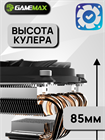 Кулер для процессора GameMax Ice Blade ARGB ТК054107 - фото 344
