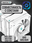 Кулер для процессора DEEPCOOL AK620 WH ТК076498 - фото 359