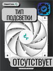 Кулер для процессора DEEPCOOL AK620 WH ТК076498 - фото 363