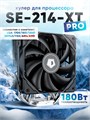 Кулер для процессора ID-COOLING SE-214-XT PRO ТК077875 - фото 36