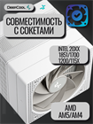 Кулер для процессора DEEPCOOL ASSASSIN IV WH ТК078679 - фото 375
