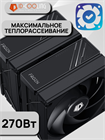 Кулер для процессора ID-COOLING FROZN A620 BLACK ТК078575 - фото 385