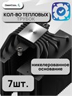 Кулер для процессора DEEPCOOL ASSASSIN 4S ТК080096 - фото 394