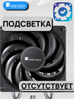 Кулер для процессора JONSBO CR-1000 MAX ТК085439 - фото 407