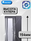Кулер для процессора JONSBO CR-1000 MAX ARGB ТК085440 - фото 412