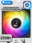 Кулер для процессора JONSBO CR-1000 MAX ARGB ТК085440 - фото 413