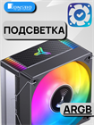 Кулер для процессора JONSBO CR-1000 MAX ARGB ТК085440 - фото 415
