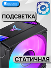 Кулер для процессора JONSBO CR-1000 V2 PRO Color ТК081234 - фото 423