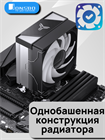 Кулер для процессора JONSBO CR-1000 V2 PRO Color ТК081234 - фото 424
