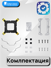 Кулер для процессора JONSBO CR-1000 V2 PRO Color ТК081234 - фото 425