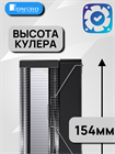 Кулер для процессора JONSBO CR-1000 EVO ARGB ТК079044 - фото 436