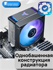 Кулер для процессора JONSBO CR-1000 EVO ARGB ТК079044 - фото 440