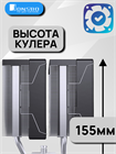 Кулер для процессора JONSBO CR-3000E(Color) ТК083568 - фото 505
