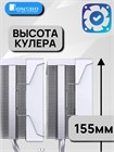 Кулер для процессора JONSBO CR-3000E(Color) ТК083568 - фото 513