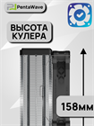Кулер для процессора PentaWave PC-Z04E SRB ТК080078 - фото 555