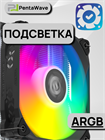 Кулер для процессора PentaWave PC-Z04E SRB ARGB ТК080093 - фото 566