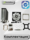 Кулер для процессора PentaWave PC-Z04E SRB ARGB ТК080093 - фото 568