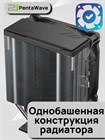 Кулер для процессора PentaWave PC-Z03E SRB ТК080077 - фото 575