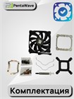 Кулер для процессора PentaWave PC-Z03E SRB ТК080077 - фото 576
