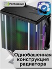 Кулер для процессора PentaWave PC-Z03E SRB ARGB ТК080091 - фото 583
