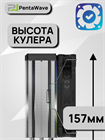 Кулер для процессора PentaWave PC-Z03E SRB ARGB V2 ТК084993 - фото 587