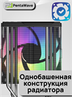Кулер для процессора PentaWave PC-Z03E SRB ARGB V2 ТК084993 - фото 591