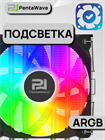 Кулер для процессора PentaWave Z06D LE SRB ARGB ТК084309 - фото 598