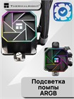 Система жидкостного охлаждения Thermalright Aqua Elite Black 360 ARGB V3 ТК081228 - фото 618