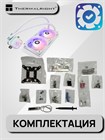 Система жидкостного охлаждения Thermalright Aqua Elite White 240 ARGB V3 ТК081229 - фото 643