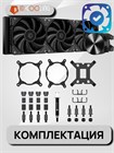 Система водяного охлаждения ID-COOLING FX360 PRO ТК081761 - фото 653