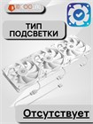 Система водяного охлаждения ID-COOLING FX360 PRO WHITE ТК086318 - фото 659