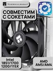 Кулер для процессора Thermalright Assassin X 120 Refined SE ТК082969 - фото 665