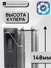 Кулер для процессора Thermalright Assassin X 120 Refined SE ТК082969 - фото 666