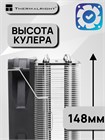Кулер для процессора Thermalright Assassin X 120 Refined SE ARGB ТК083718 - фото 674