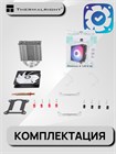 Кулер для процессора Thermalright Assassin X 120 Refined SE ARGB ТК083718 - фото 679