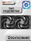 Система водяного охлаждения ID-COOLING FX280 PRO SE ТК083293 - фото 695