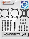 Система водяного охлаждения ID-COOLING FX280 PRO SE ТК083293 - фото 697