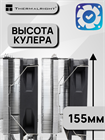 Кулер для процессора Thermalright Peerless Assassin 120 SE ТК083525 - фото 708