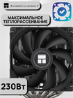 Кулер для процессора Thermalright Peerless Assassin 120 SE ТК083525 - фото 709