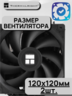 Кулер для процессора Thermalright Peerless Assassin 120 SE BLACK ТК085210 - фото 719