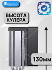 Кулер для процессора JONSBO CR-1400 EVO ТК077054 - фото 724