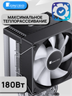 Кулер для процессора JONSBO CR-1400 EVO Color ТК078579 - фото 733