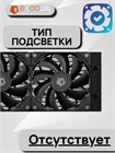 Система водяного охлаждения ID-COOLING FX240 PRO ТК082494 - фото 751