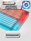 Система водяного охлаждения ID-COOLING FX240 PRO WHITE ТК086522 - фото 758