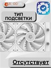 Система водяного охлаждения ID-COOLING FX240 PRO WHITE ТК086522 - фото 759