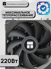 Кулер для процессора Thermalright Assassin Spirit 120 V2 PLUS ТК083524 - фото 765 Кулер для процессора Thermalright Assassin Spirit 120 V2 PLUS ТК083524 - фото 765