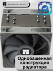 Кулер для процессора Thermalright Assassin Spirit 120 V2 PLUS ТК083524 - фото 768 Кулер для процессора Thermalright Assassin Spirit 120 V2 PLUS ТК083524 - фото 768