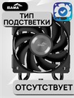 Кулер для процессора SAMA X40 ТК086435