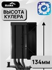 Кулер для процессора SAMA X30 ТК086437