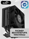 Кулер для процессора SAMA X30 ТК086437